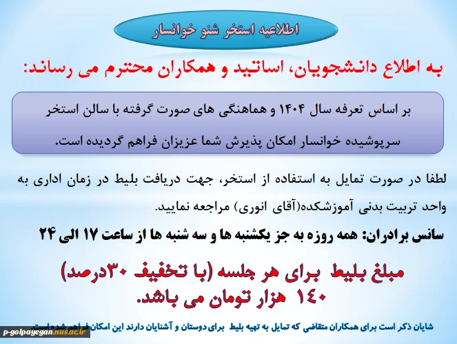 استفاده از استخر پرپوشیده خوانسار  2