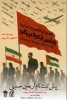 پیش ثبت نام کاروان دانشجویی پیاده روی اربعین دانشکده های ملی مهارت استان تهران
 2