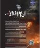 مسابقه دانشجویی 2