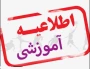 کمیسیون موارد خاص مهر ماه 1404