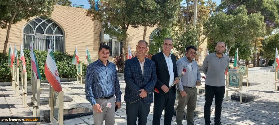 مراسم غبارروبی و عطر افشانی مزار شهدای گمنام به مناسبت هفته دفاع مقدس با حضور رئیس و کارکنان آموزشکده ملی مهارت گلپایگان برگزار گردید.  5