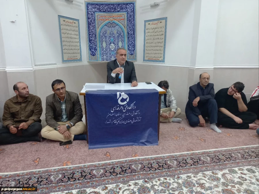 نشست صمیمانه رئیس و مسئولان آموزشکده ملی مهارت گلپایگان با دانشجویان ساکن خوابگاه 7