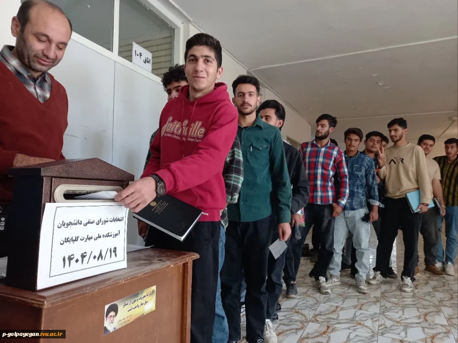 برگزاری چهارمین دوره انتخابات شورای صنفی دانشجویان 4