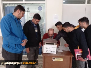 برگزاری چهارمین دوره انتخابات شورای صنفی دانشجویان 7