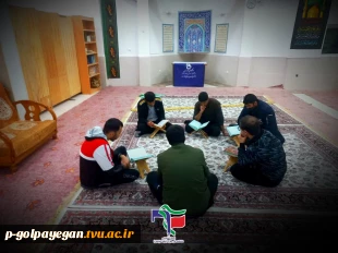 محفل انس با قرآن( قرائت دسته جمعی دانشجویی سوره واقعه ) 2