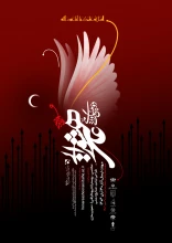 پوستر اطلاع رسانی سوگواره عاشورایی