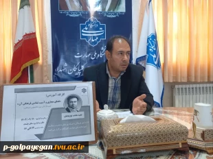 برگزاری کارگاه آموزشی «فضای مجازی و آسیب شناسی فرهنگی آن» به همت مرکز مشاوره و سلامت آموزشکده ملی مهارت گلپایگان 2