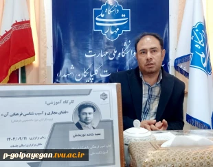 برگزاری کارگاه آموزشی «فضای مجازی و آسیب شناسی فرهنگی آن» به همت مرکز مشاوره و سلامت آموزشکده ملی مهارت گلپایگان 5