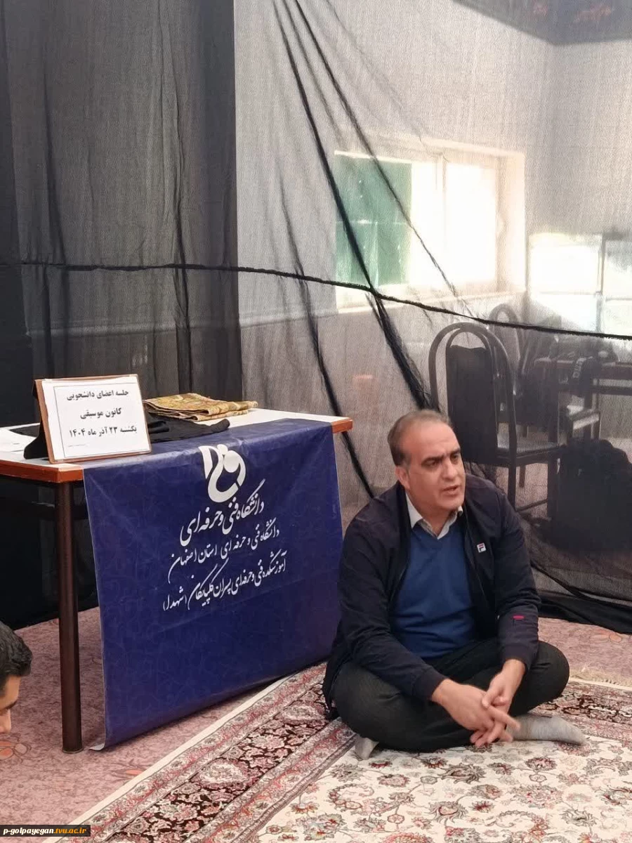 نشست رئیس دانشگاه با اعضای کانون دانشجویی شعر و موسیقی 3