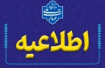 راههای ارتباطی با دانشگاه 2
