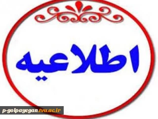 راههای ارتباطی با دانشگاه