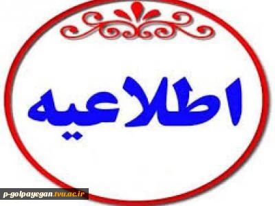 راههای ارتباطی با دانشگاه
