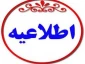 راههای ارتباطی با دانشگاه