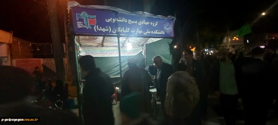 حضور در صحنه کارکنان آموزشکده ملی مهارت گلپایگان 2