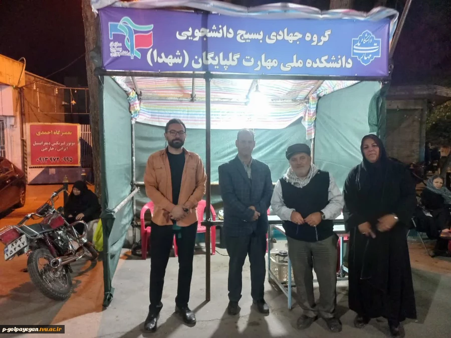حضور در صحنه کارکنان آموزشکده ملی مهارت گلپایگان 4