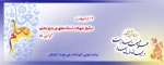 روز معلم بر همه اساتید بزرگوار مبارک باد 2