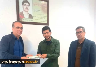 تجلیل از مسئول بسیج دانشجویی آموزشکده ملی مهارت گلپایگان 2