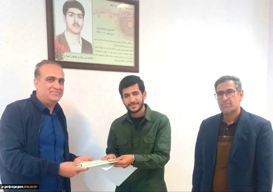 تجلیل از مسئول بسیج دانشجویی آموزشکده ملی مهارت گلپایگان 2