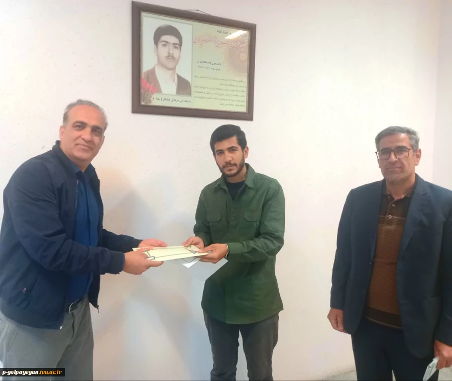 تجلیل از مسئول بسیج دانشجویی آموزشکده ملی مهارت گلپایگان 3