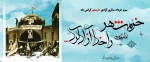 سوم خرداد سالروز فتح خرمشهر 2