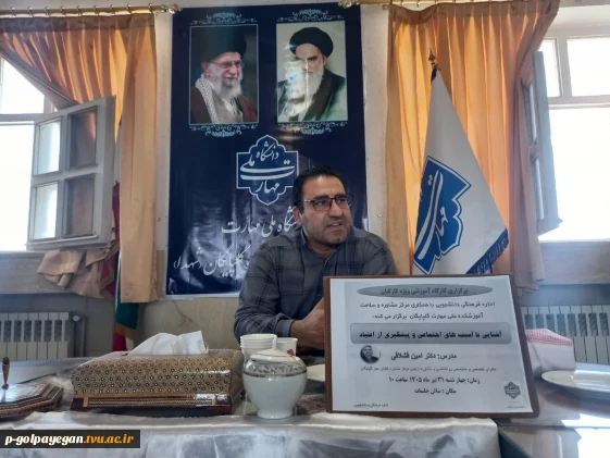 برگزاری کارگاه آموزش "آشنایی با آسیب های اجتماعی و پیشگیری از اعتیاد"