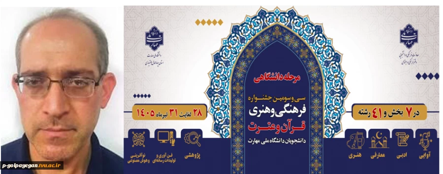 افتخاری دیگر برای آموزشکده ملی مهارت پسران گلپایگان  2