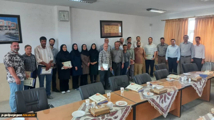 گرامیداشت روز کارمند و تجلیل از کارکنان آموزشکده ملی مهارت گلپایگان